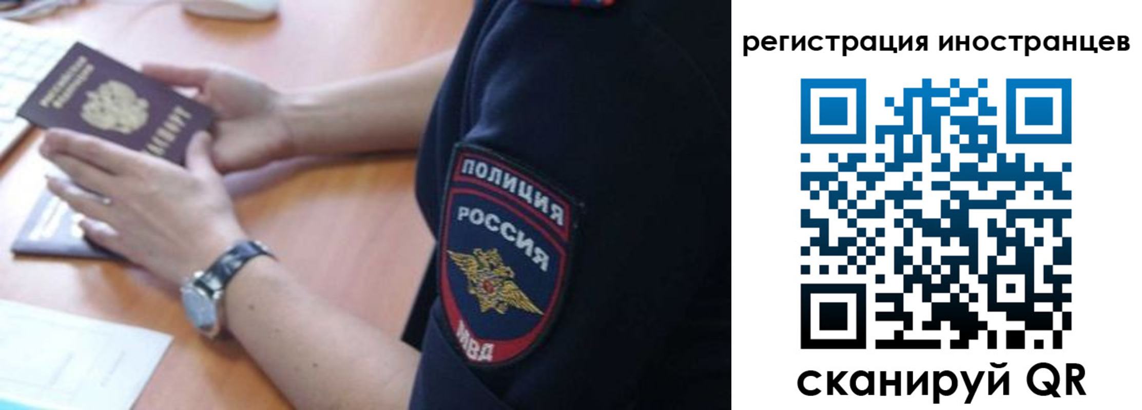 временная регистрация гарантия в Северобайкальске