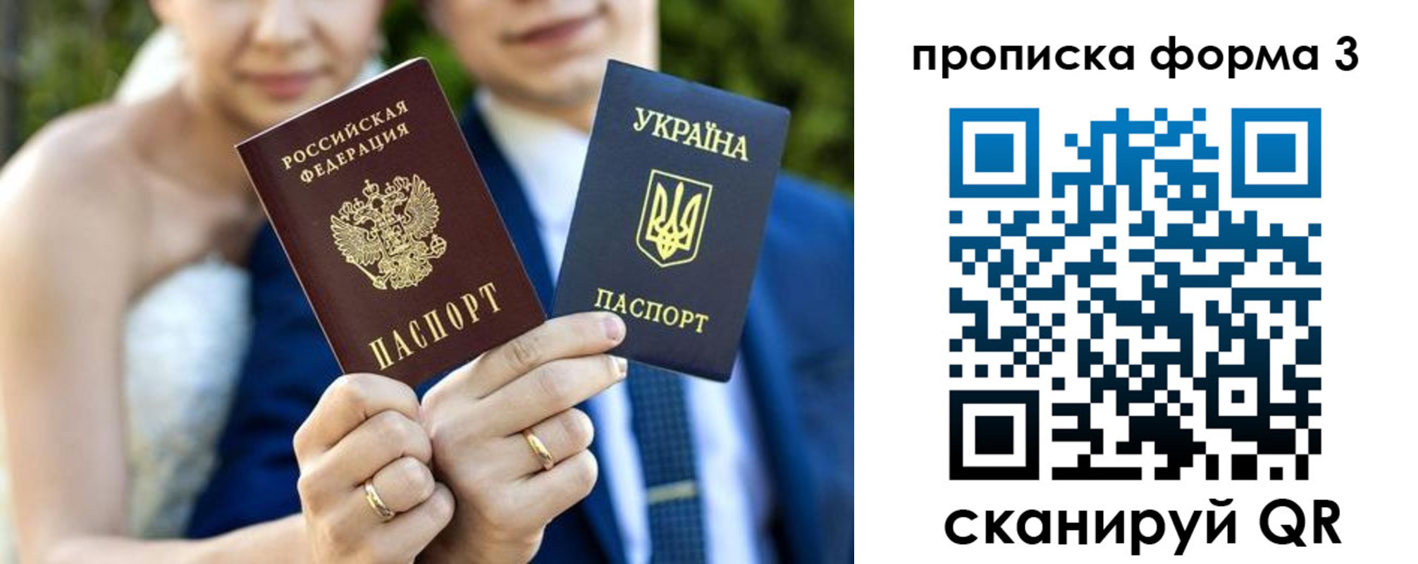 прописка в Северобайкальске